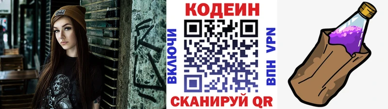 Кодеиновый сироп Lean напиток Lean (лин)  Купить где  Евпатория 