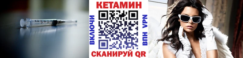 КЕТАМИН VHQ  Купить  Евпатория 