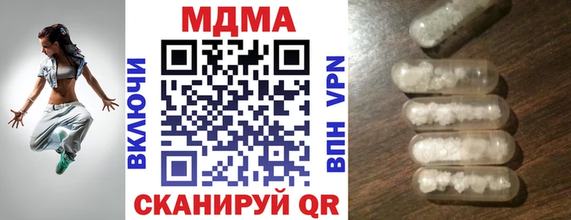 MDMA молли Купить где Евпатория