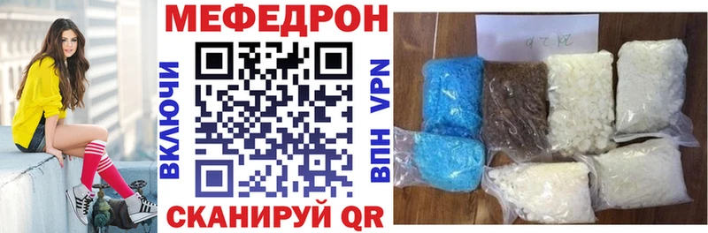 Купить где  Евпатория  Меф mephedrone 