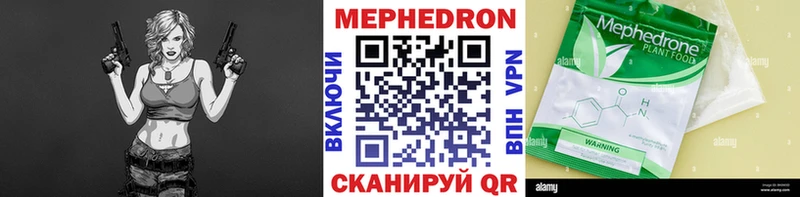 МЕФ кристаллы Евпатория