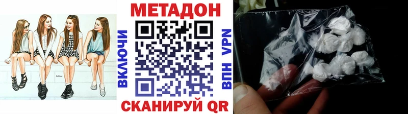 Купить где  Евпатория  МЕТАДОН methadone 