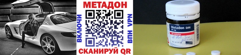 МЕТАДОН кристалл Евпатория