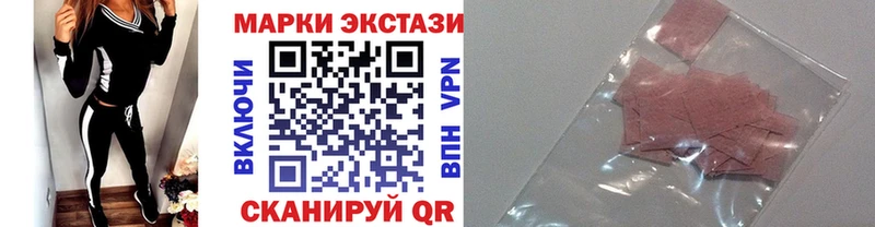 Марки NBOMe 1,5мг Купить где Евпатория